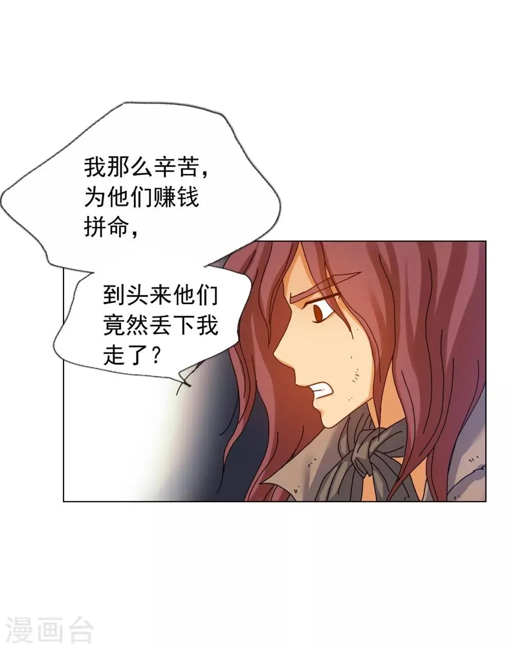 第58话 第9页