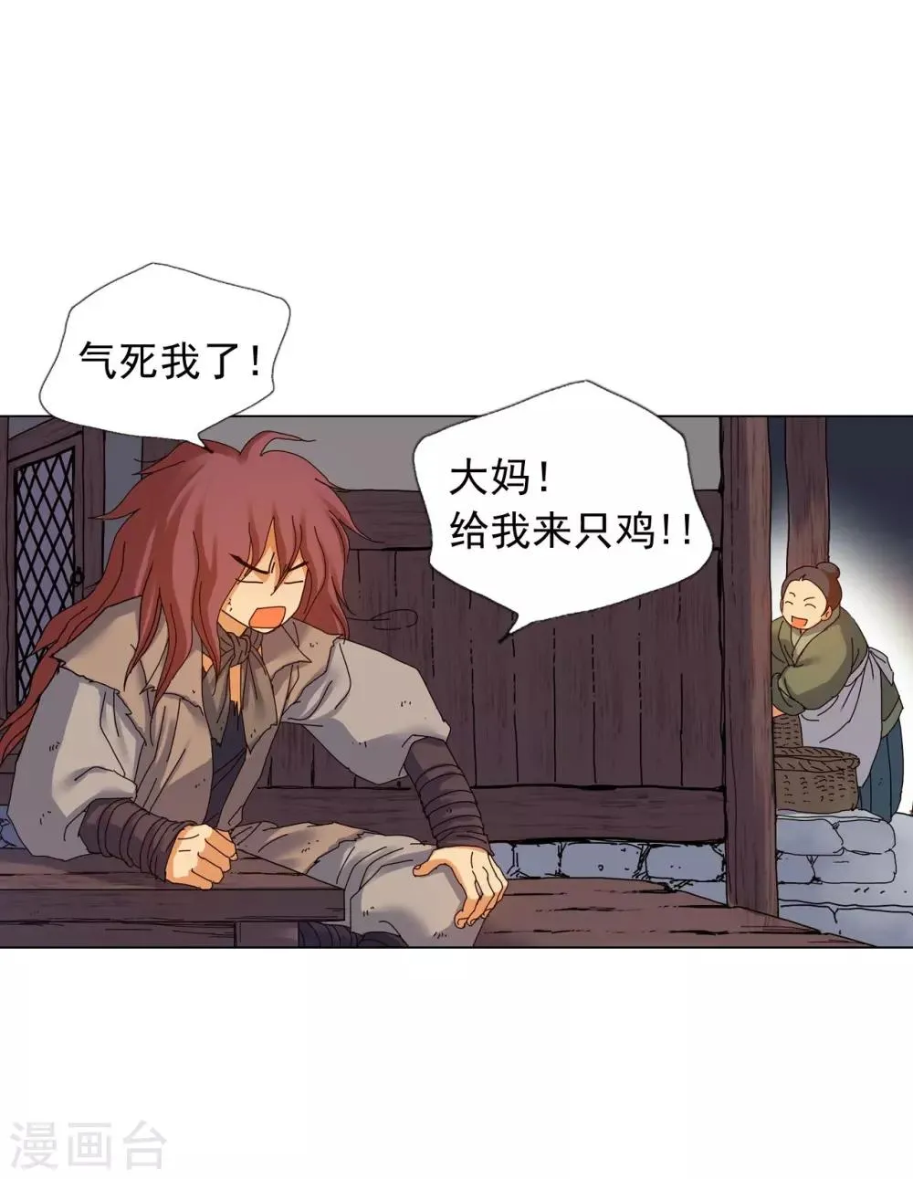 第58话 第10页