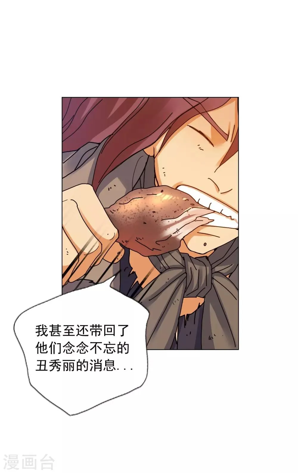第58话 第12页