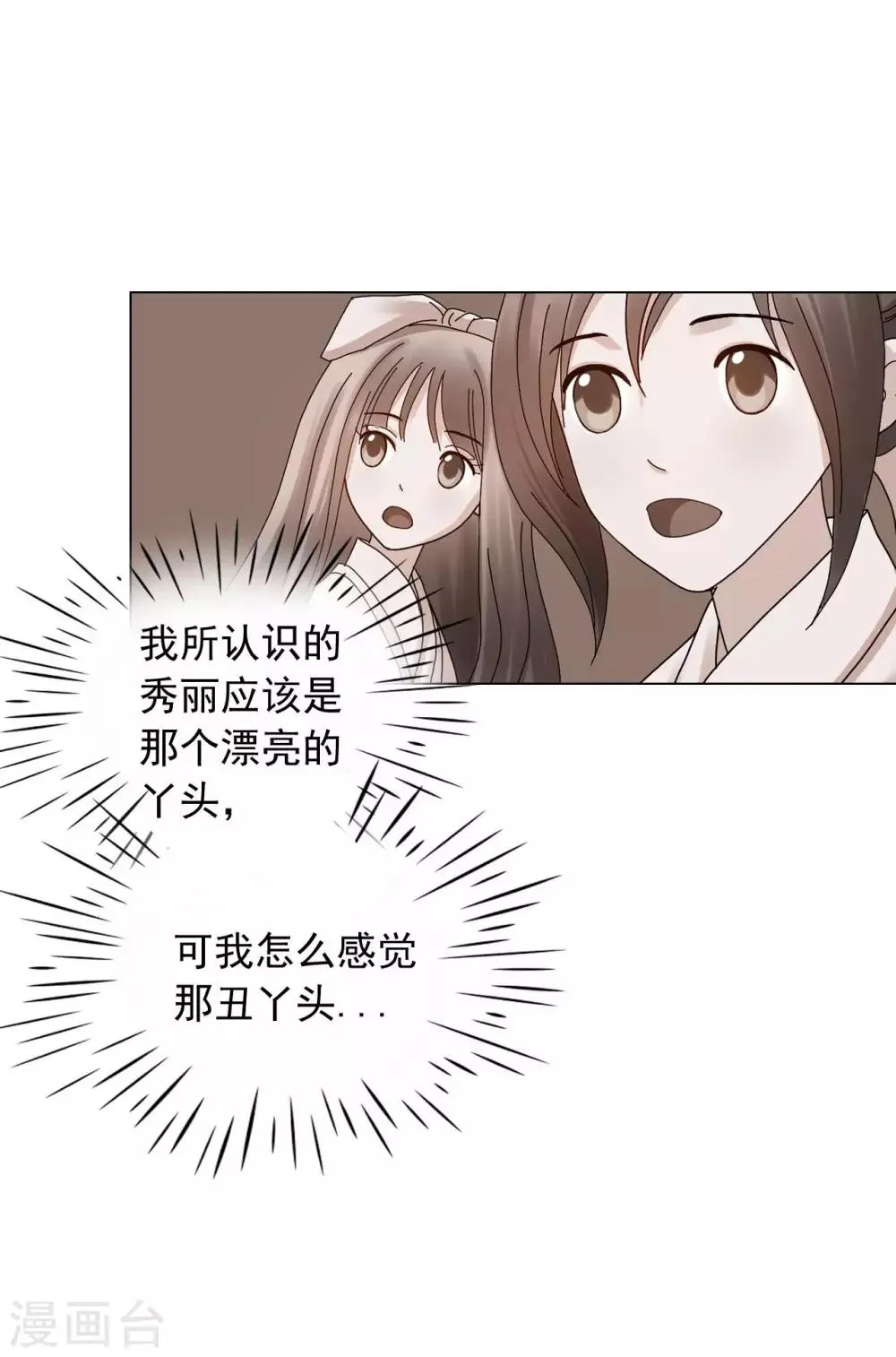 第58话 第14页