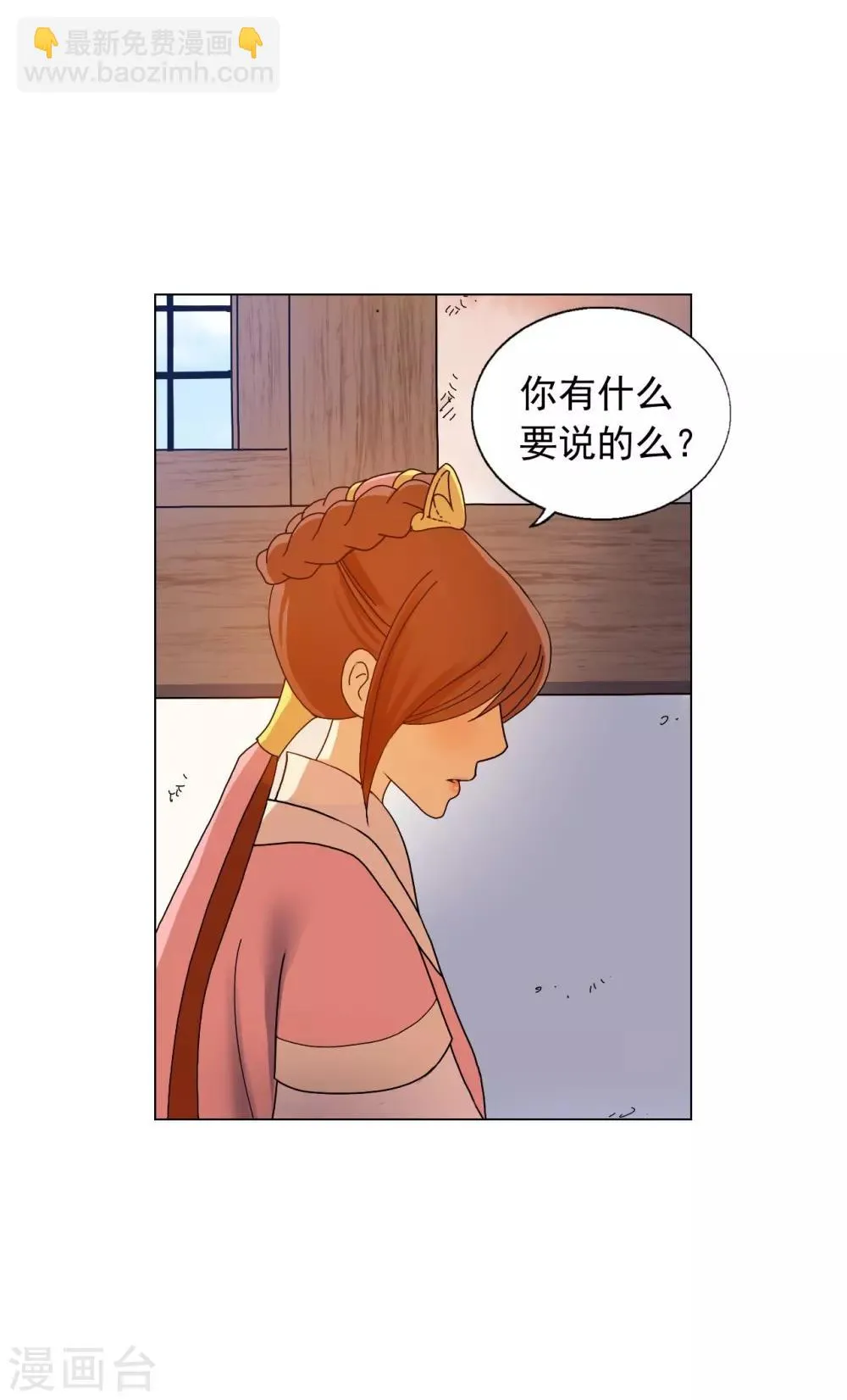 第58话 第17页