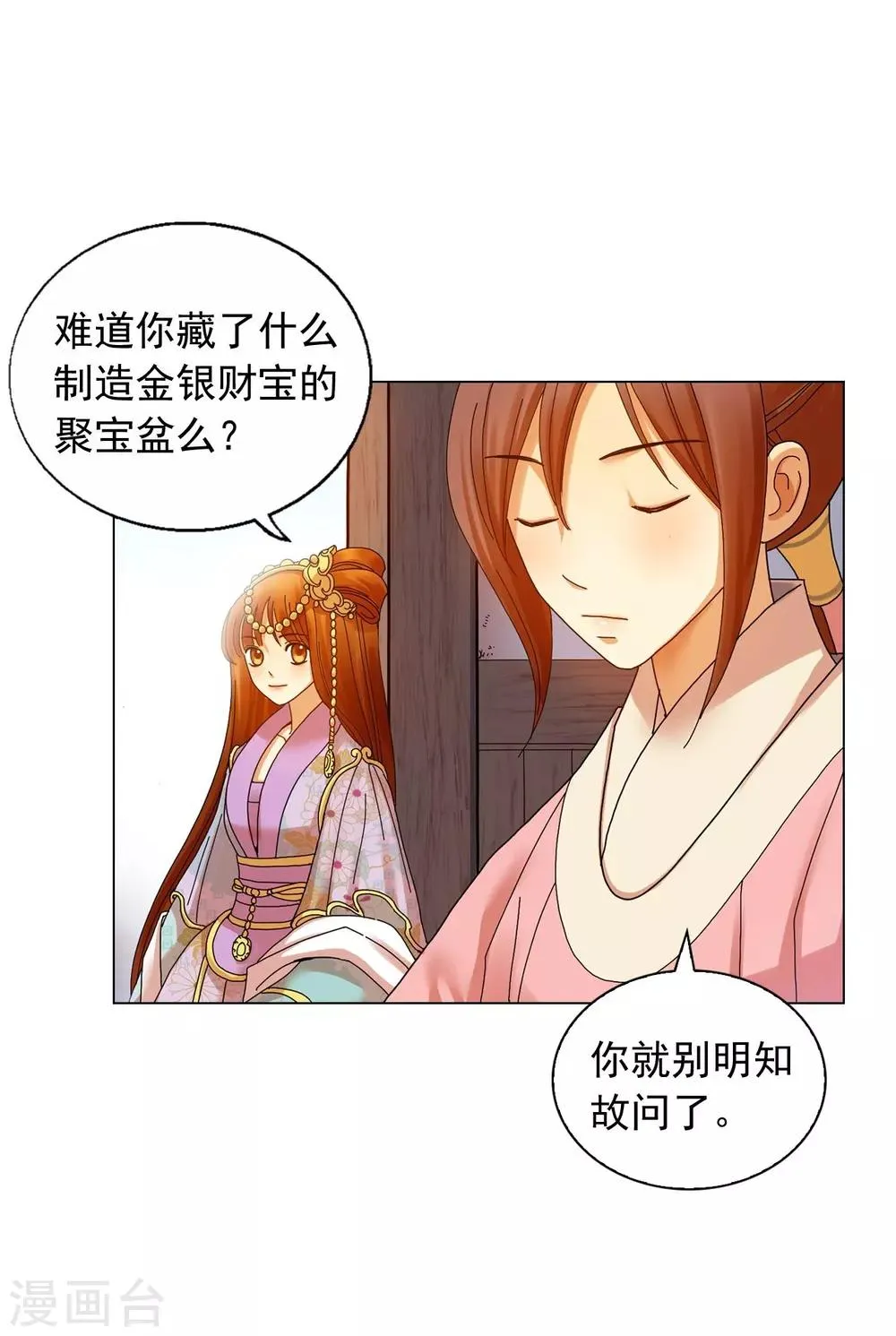 第58话 第20页