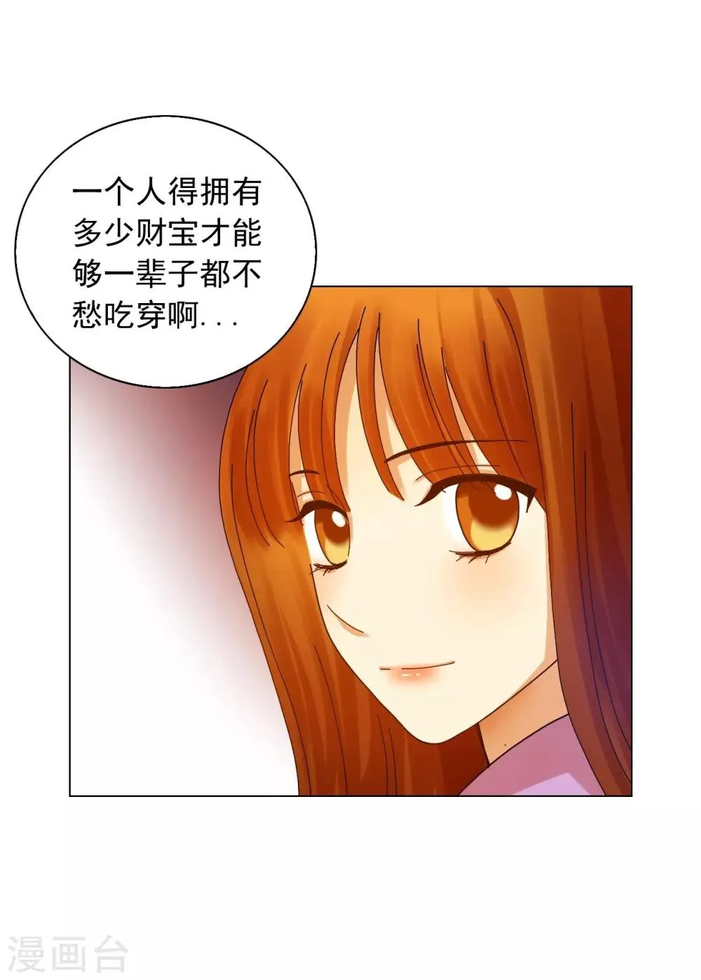 第58话 第21页