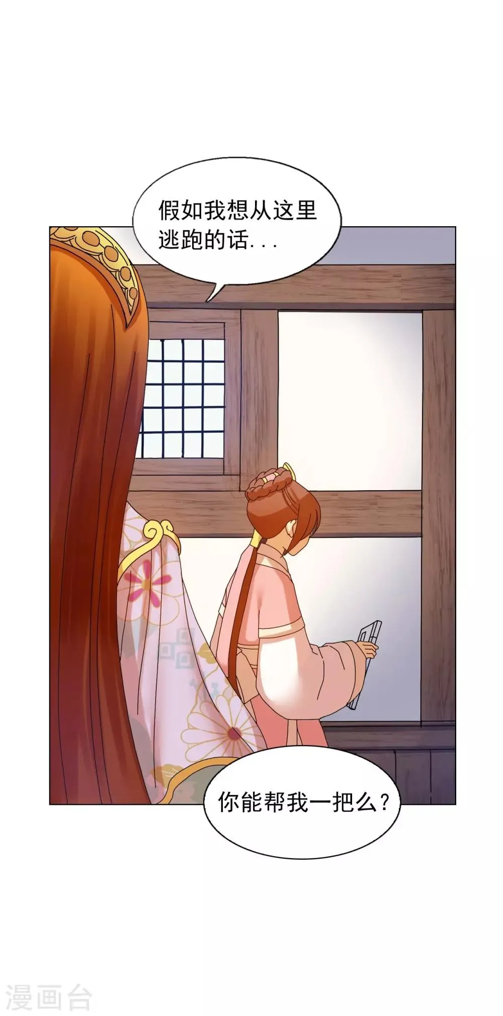 第58话 第23页