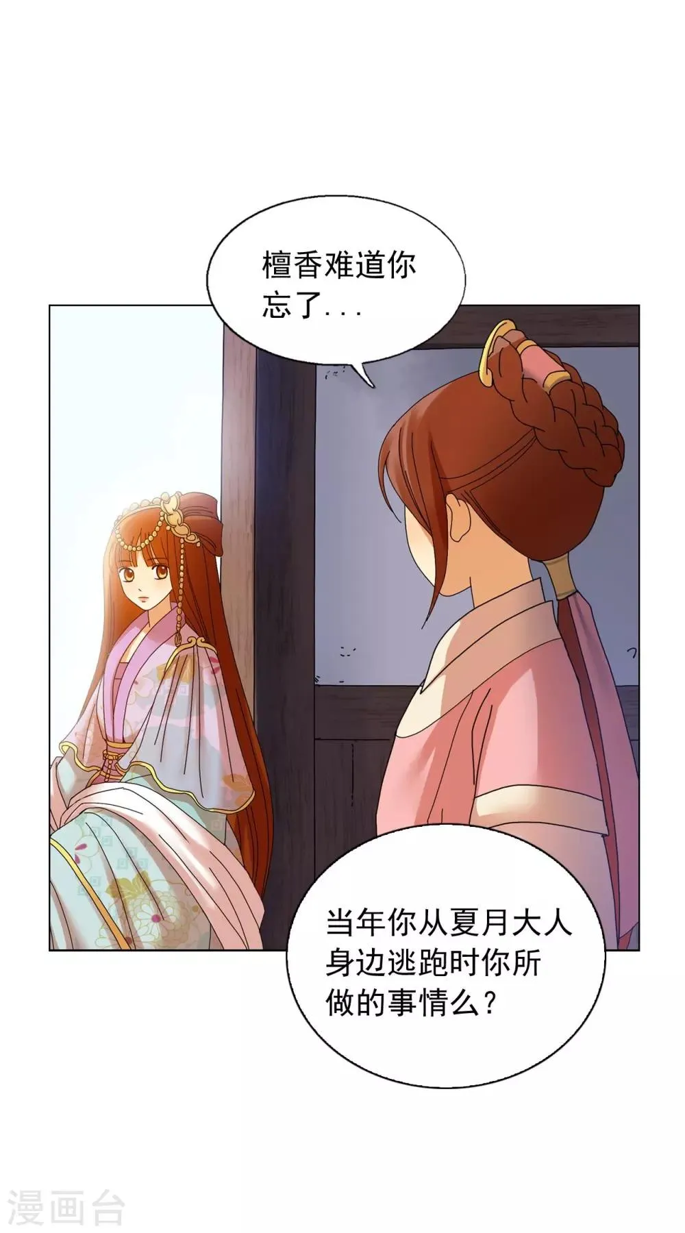 第58话 第25页