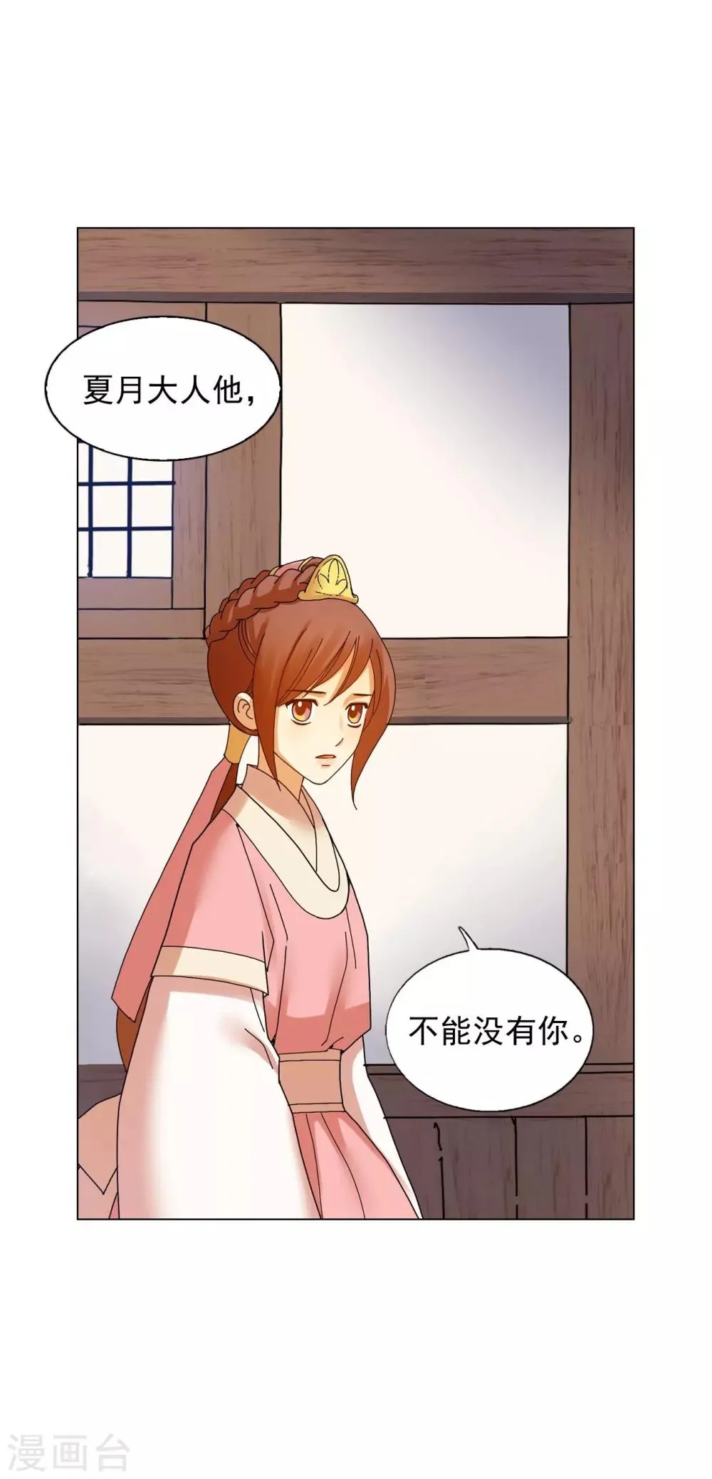 第58话 第29页