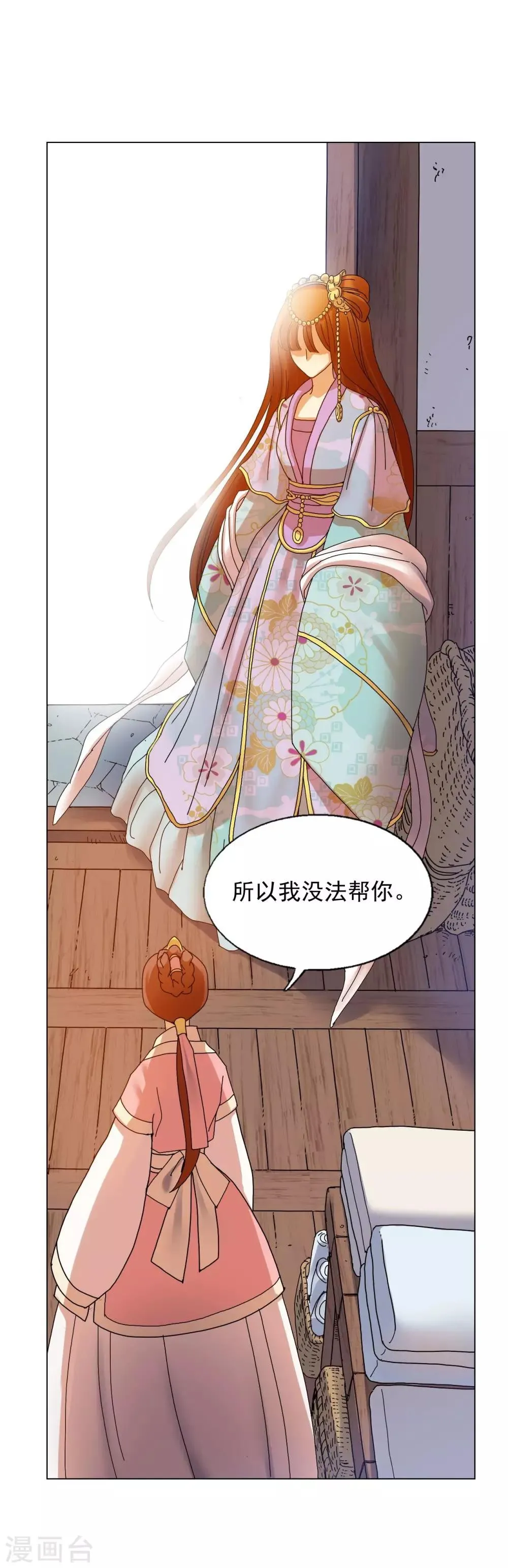 第58话 第31页