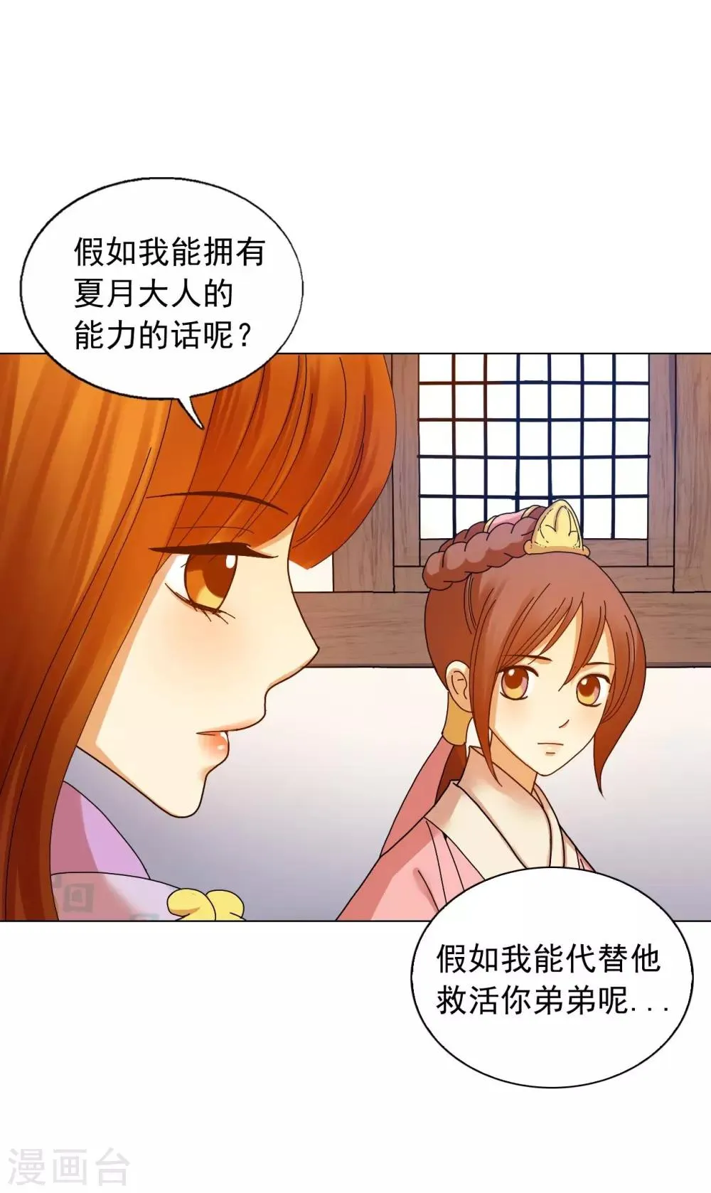 第58话 第32页