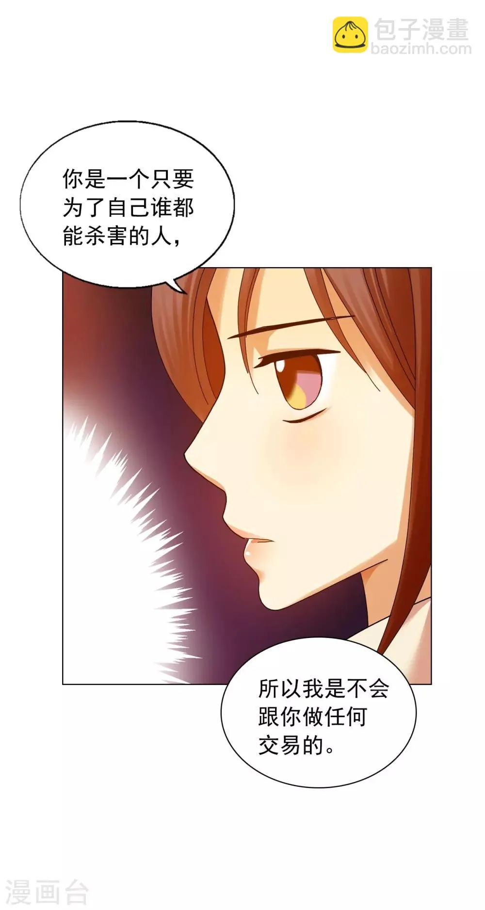 第58话 第34页
