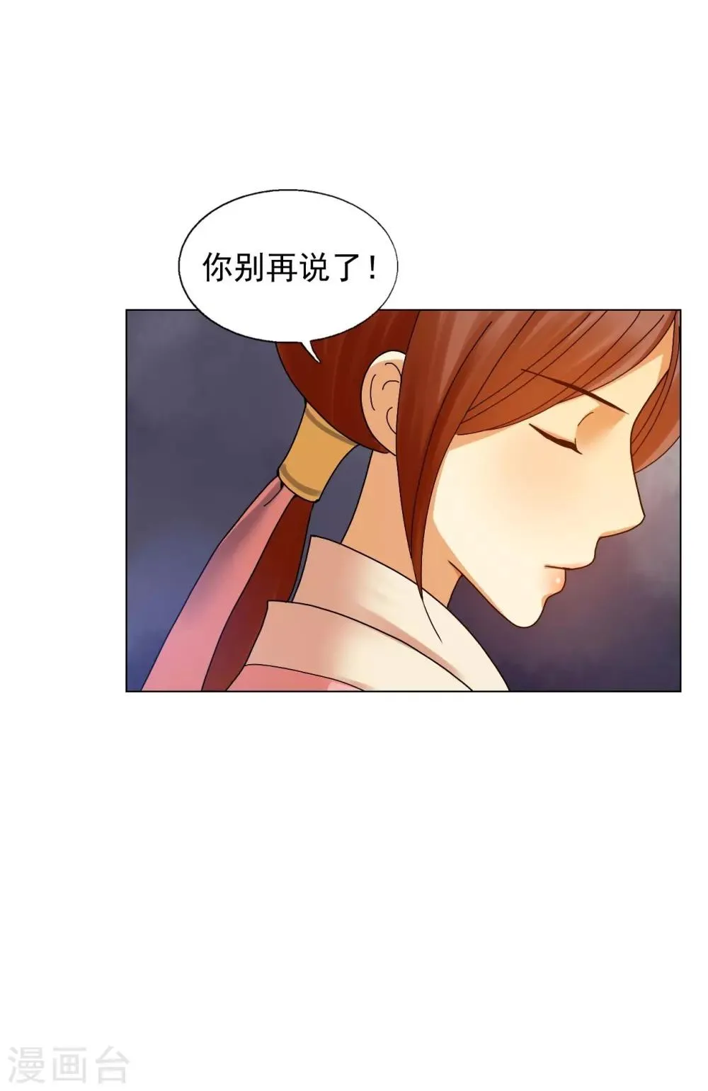 第58话 第36页