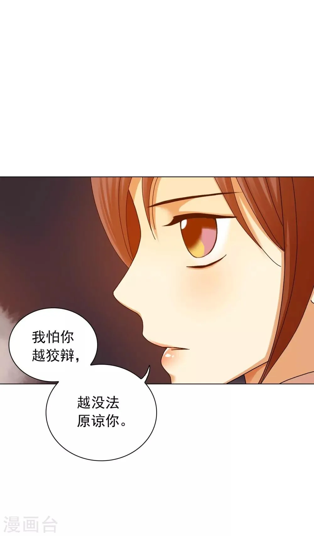 第58话 第37页