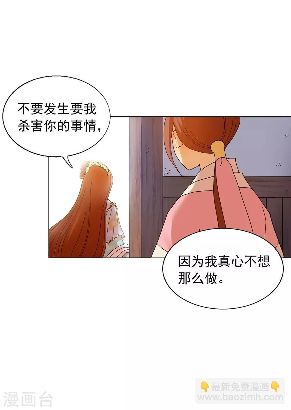 第58话 第40页
