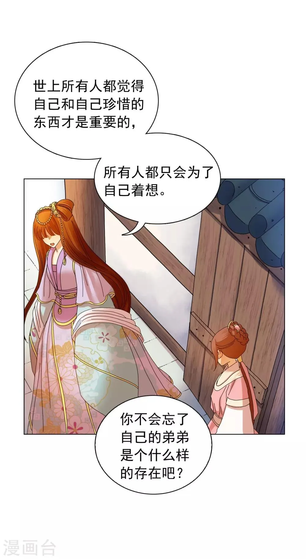 第58话 第43页