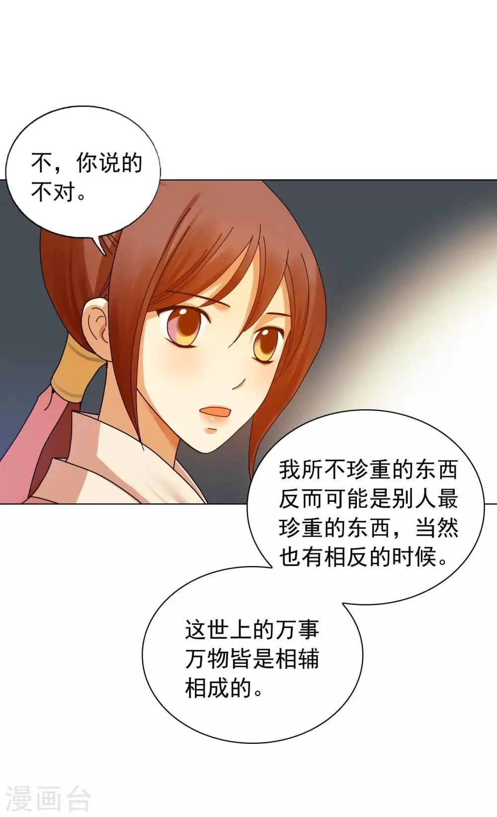 第58话 第44页