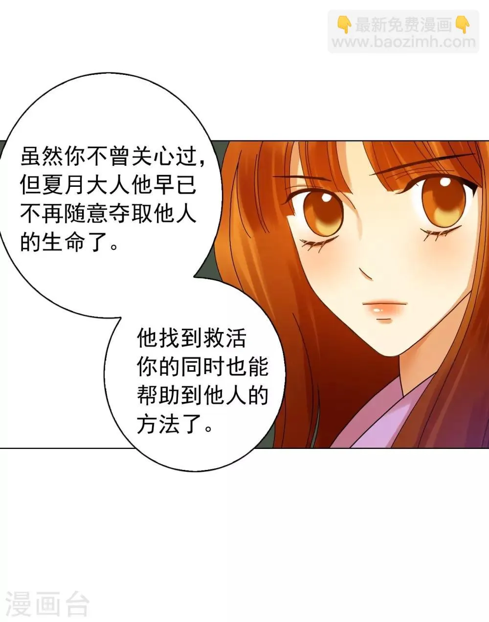 第58话 第45页