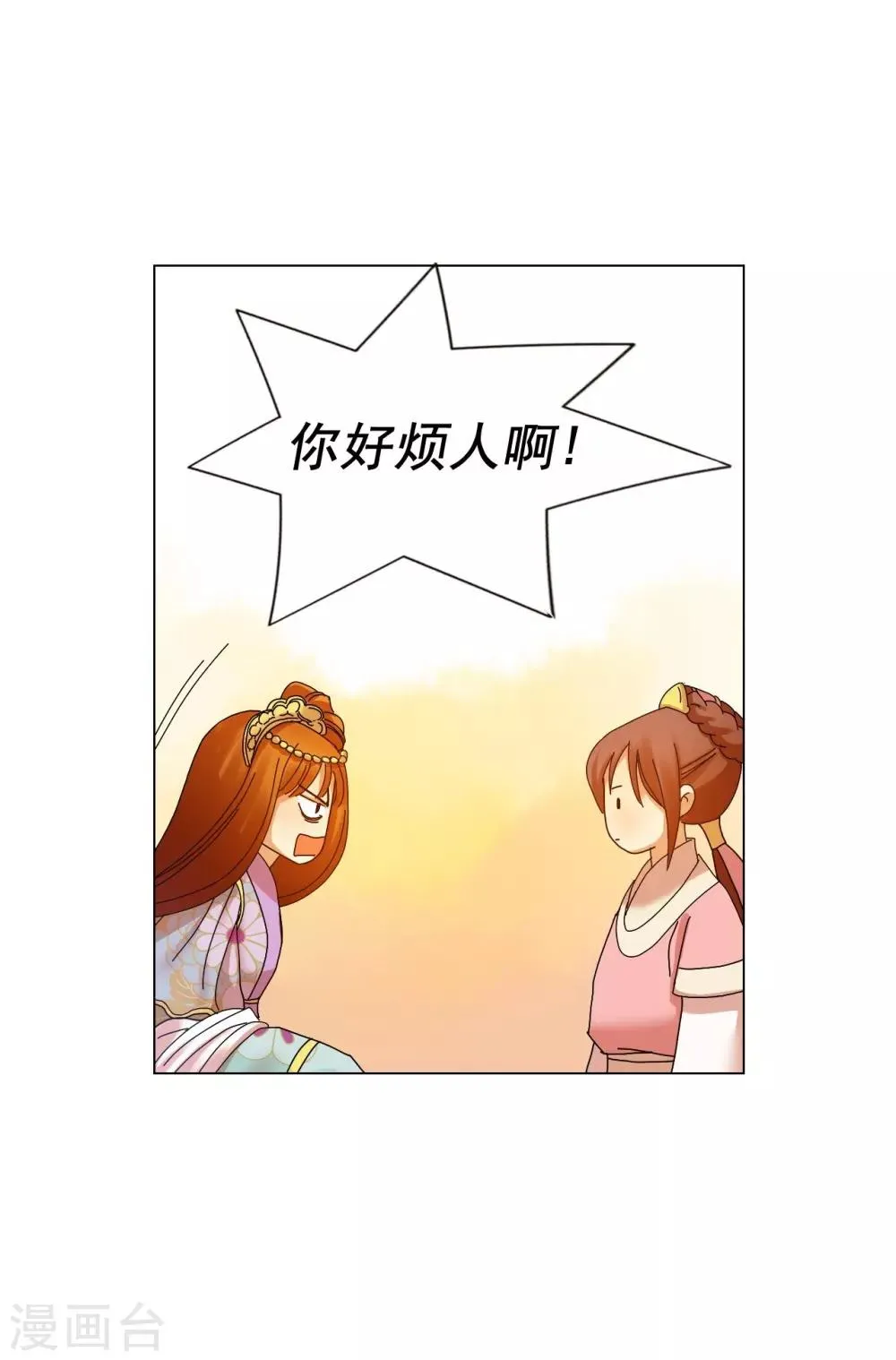 第58话 第47页