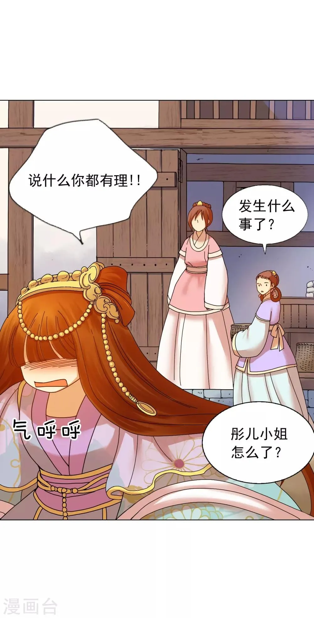 第58话 第48页