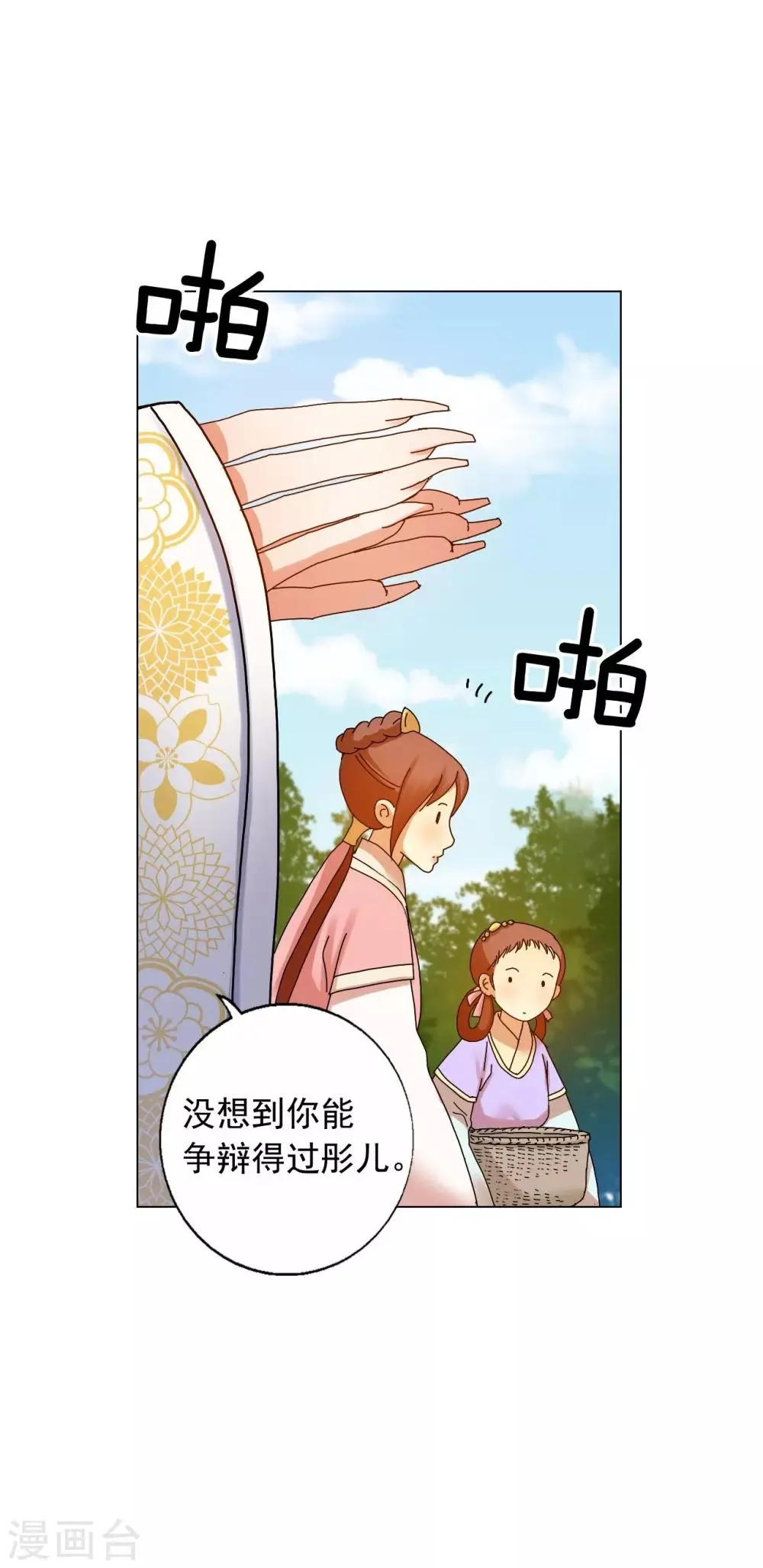 第58话 第49页