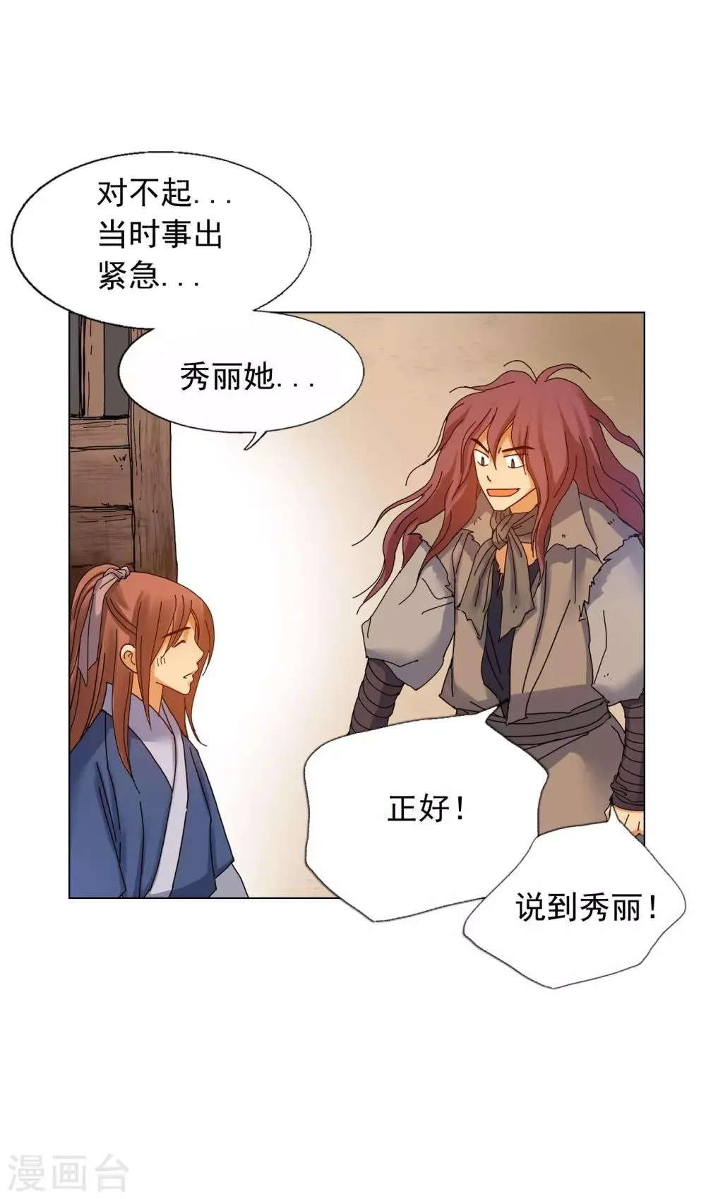 第59话 第15页