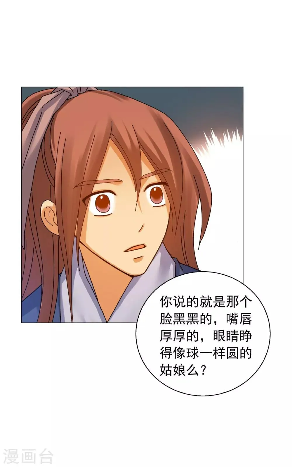 第59话 第16页