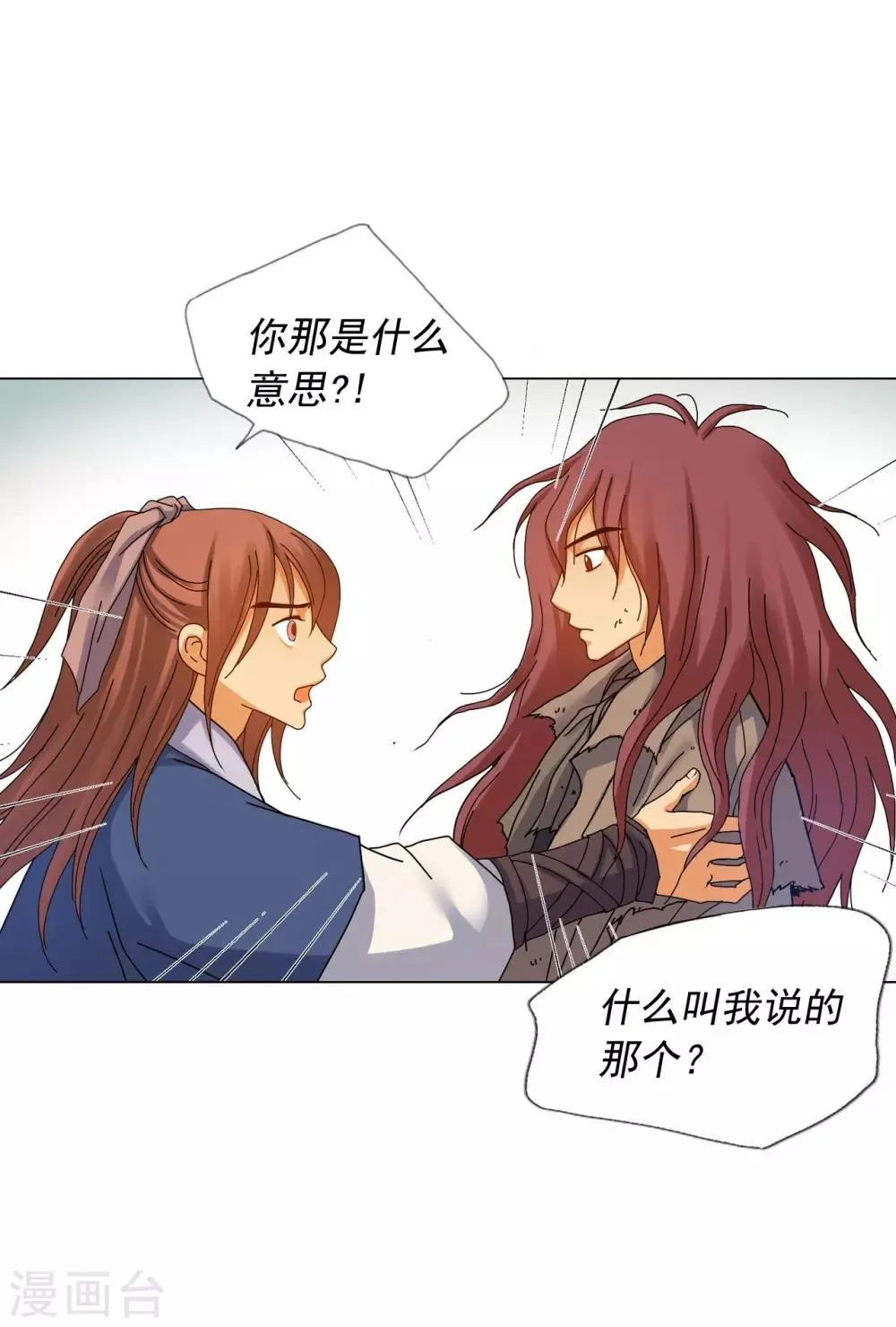 第59话 第18页