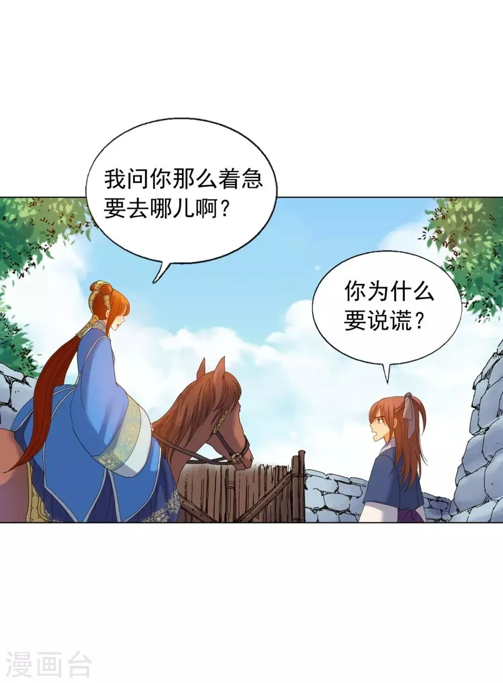 第59话 第29页