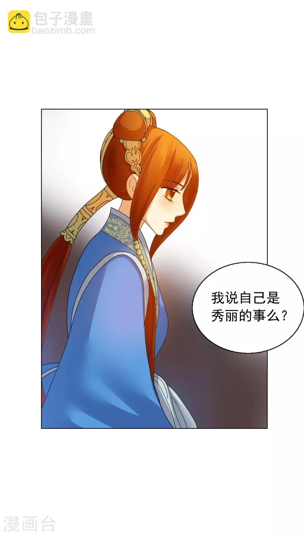 第59话 第31页