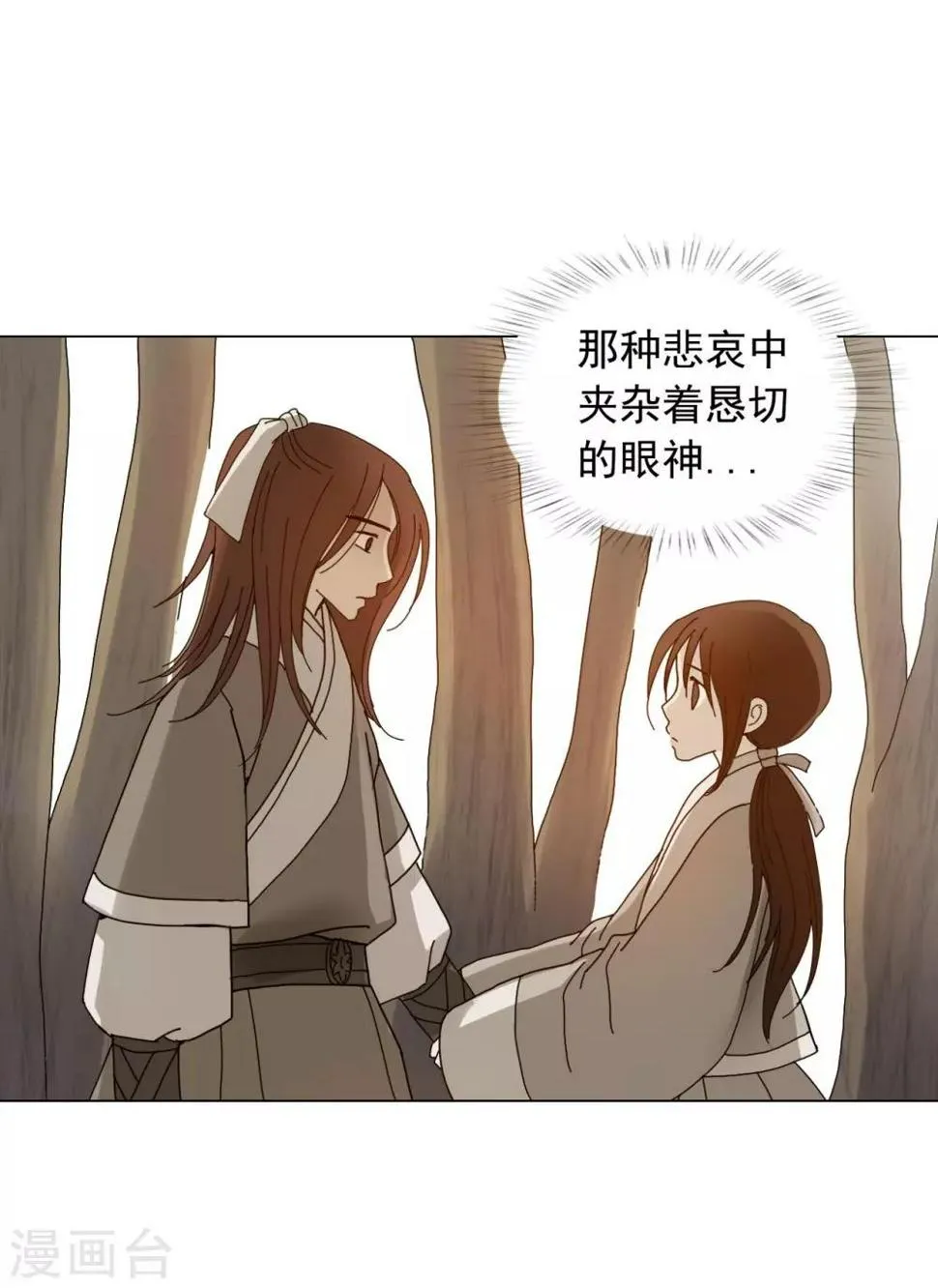 第60话 第8页