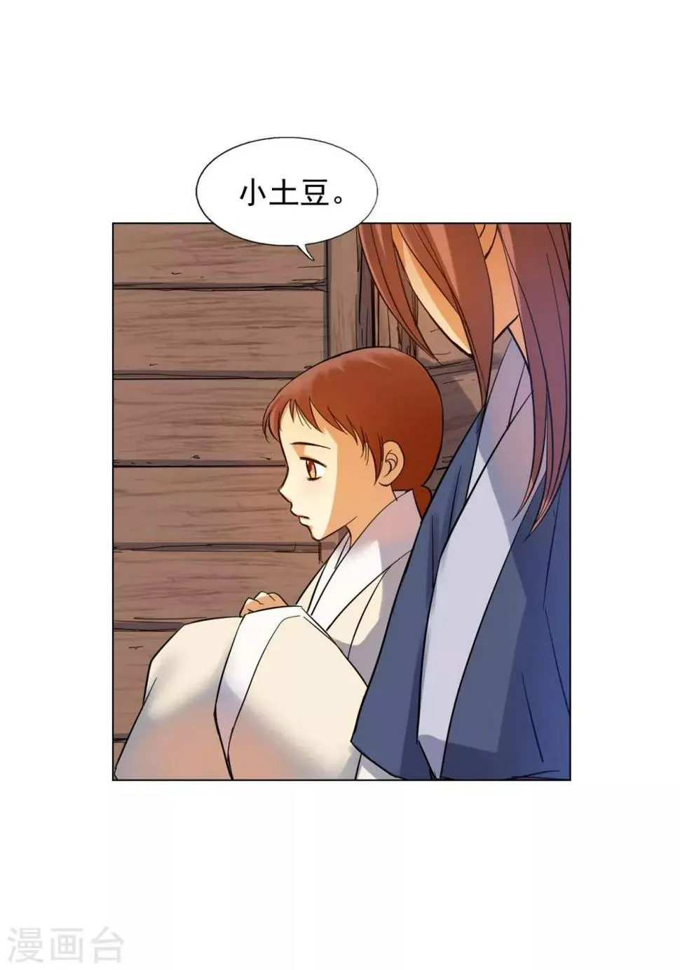第60话 第9页