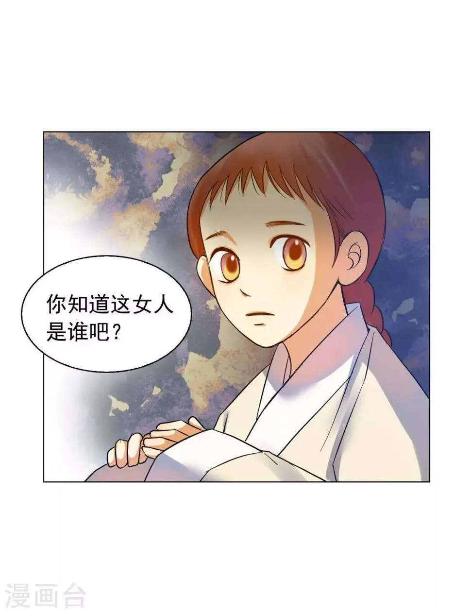 第60话 第10页
