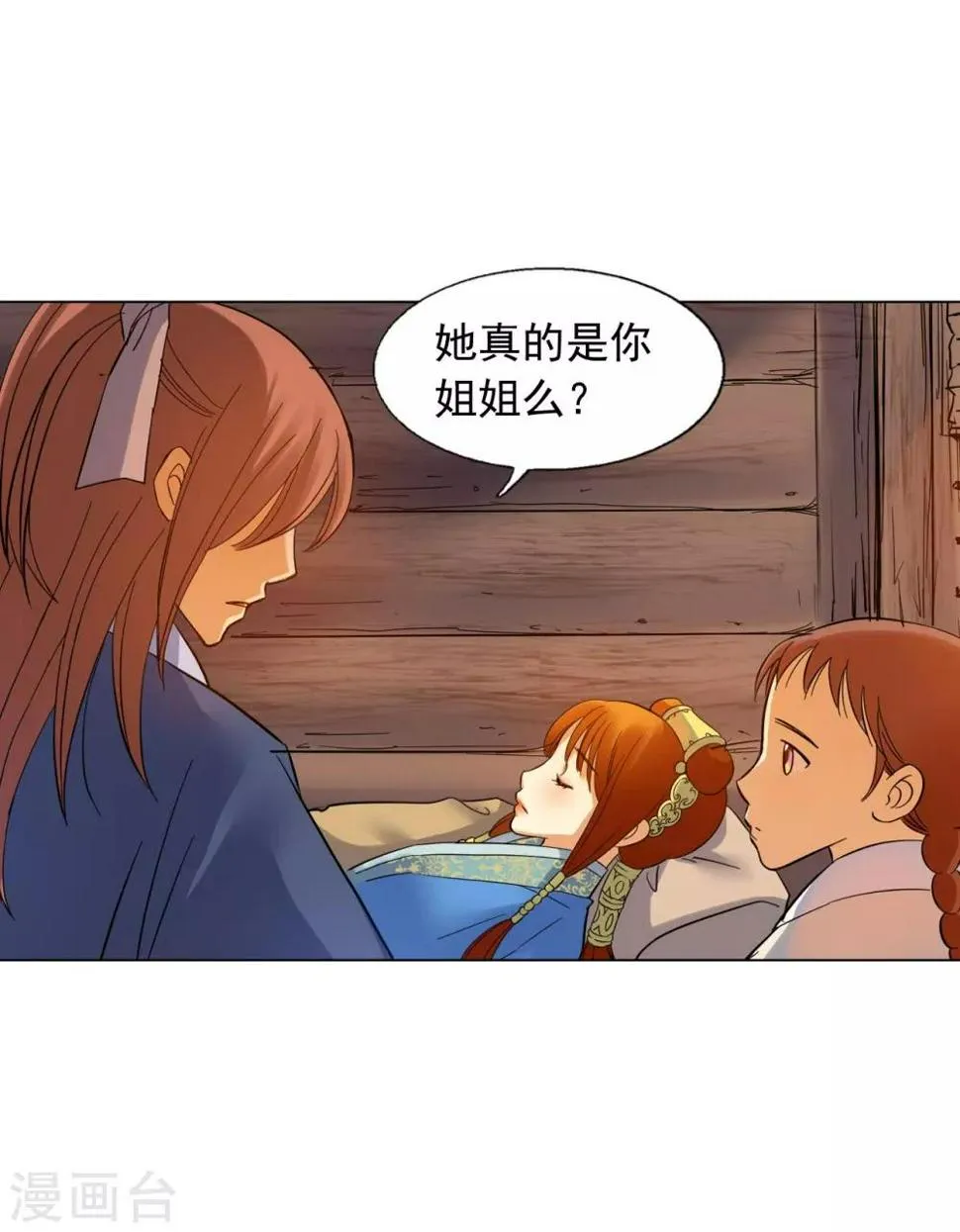 第60话 第11页
