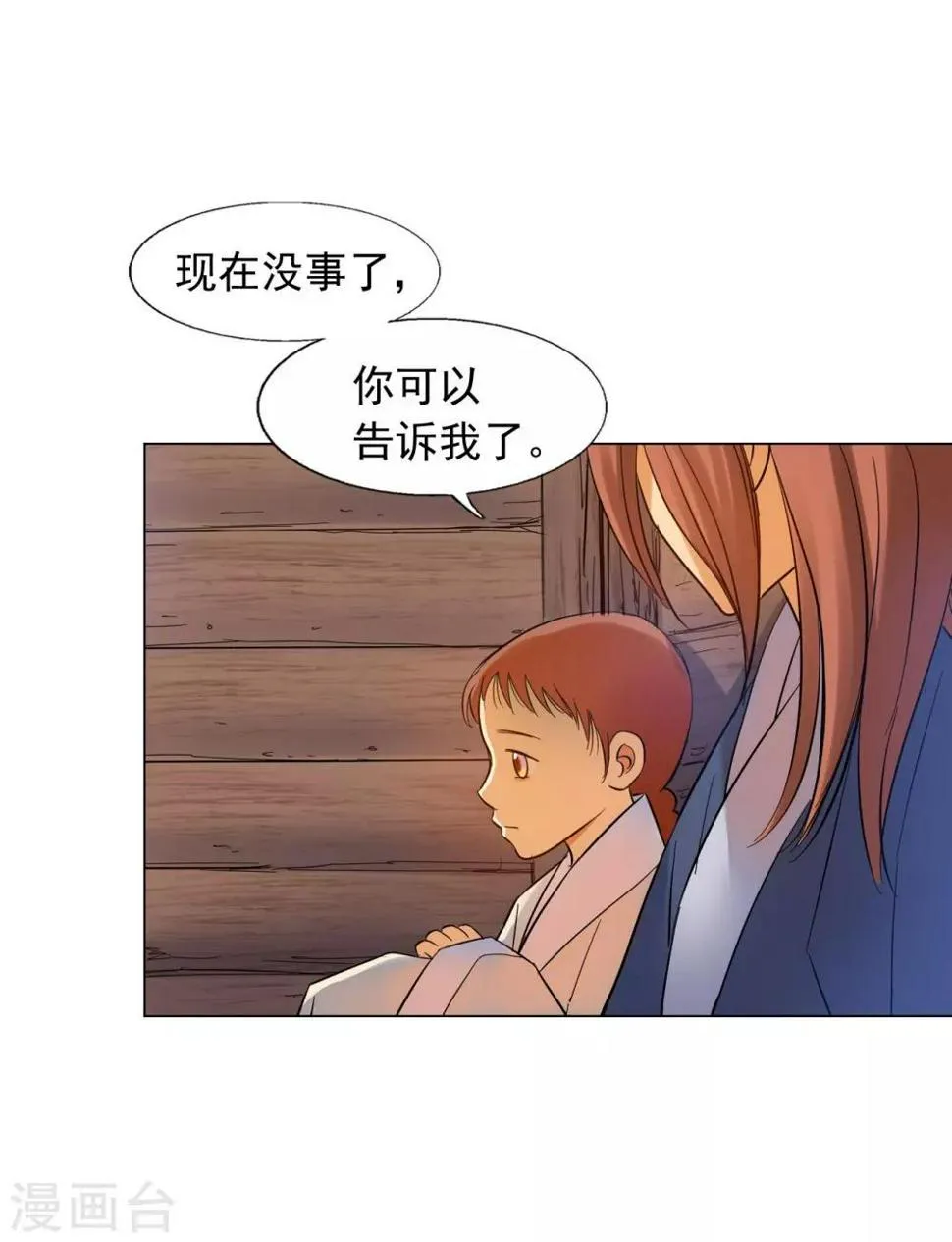 第60话 第13页