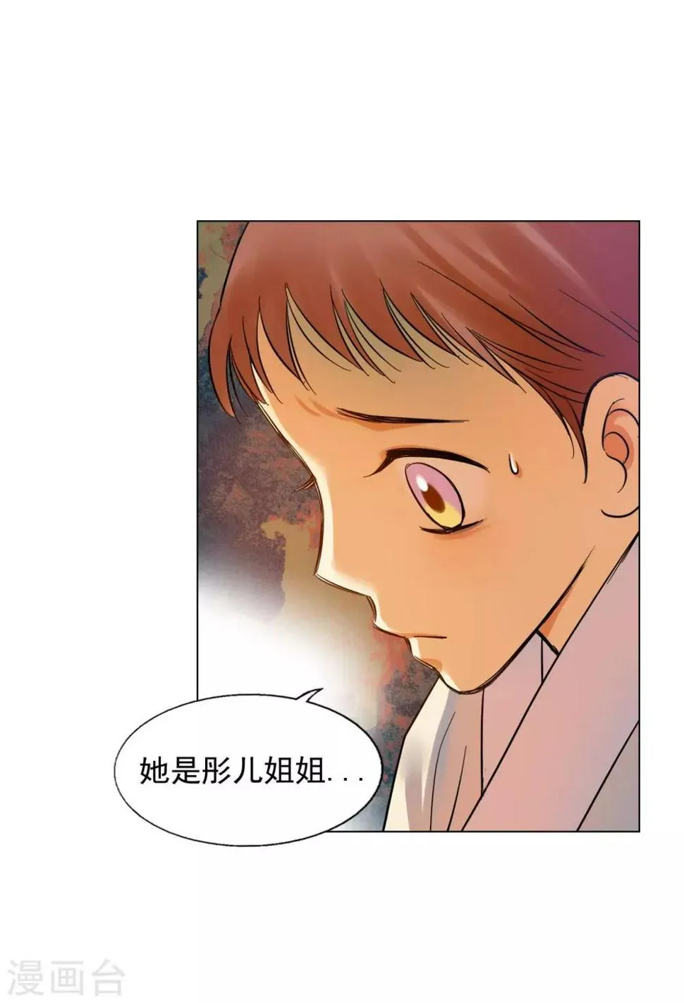 第60话 第16页