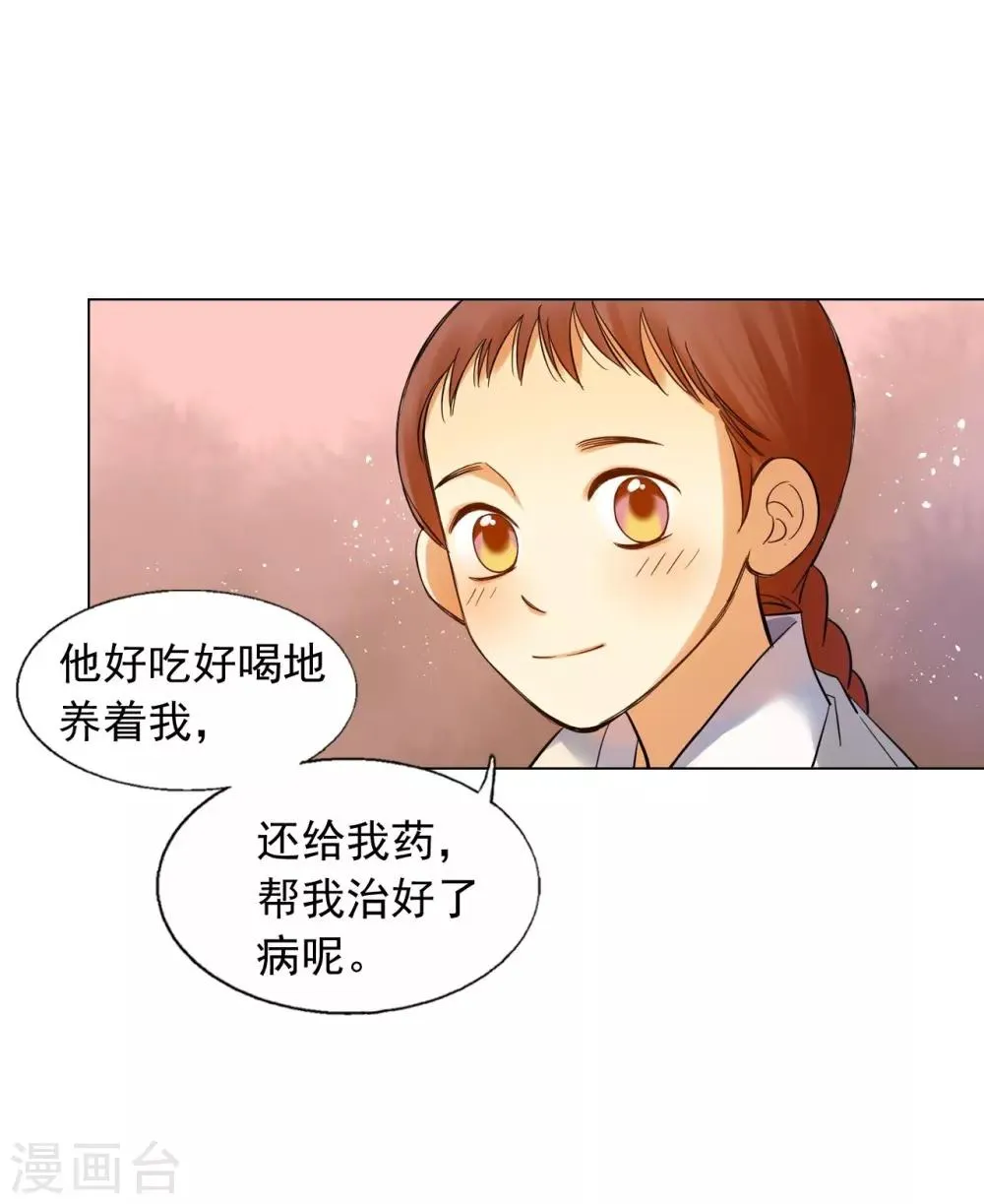 第60话 第23页