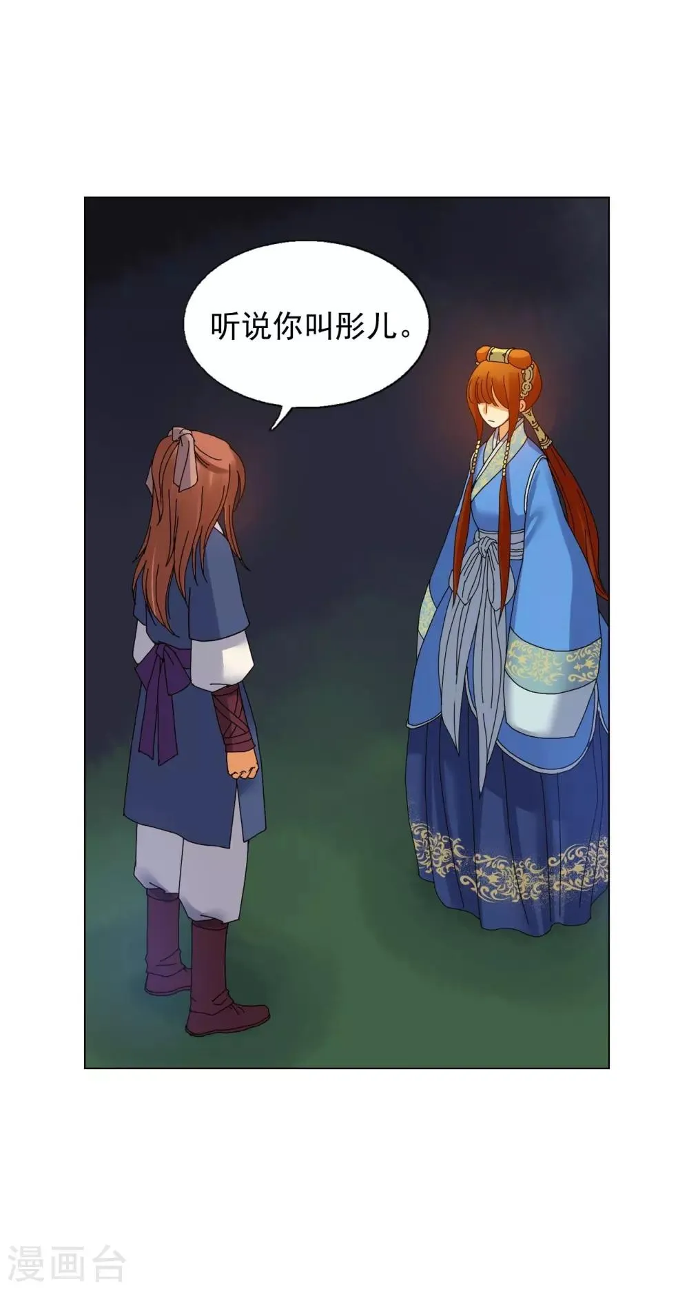第60话 第32页