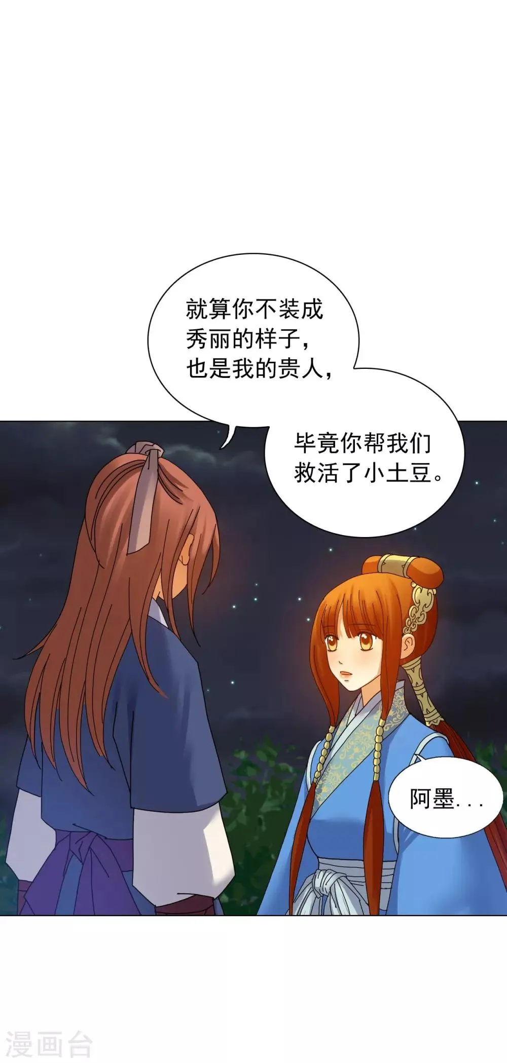 第60话 第35页