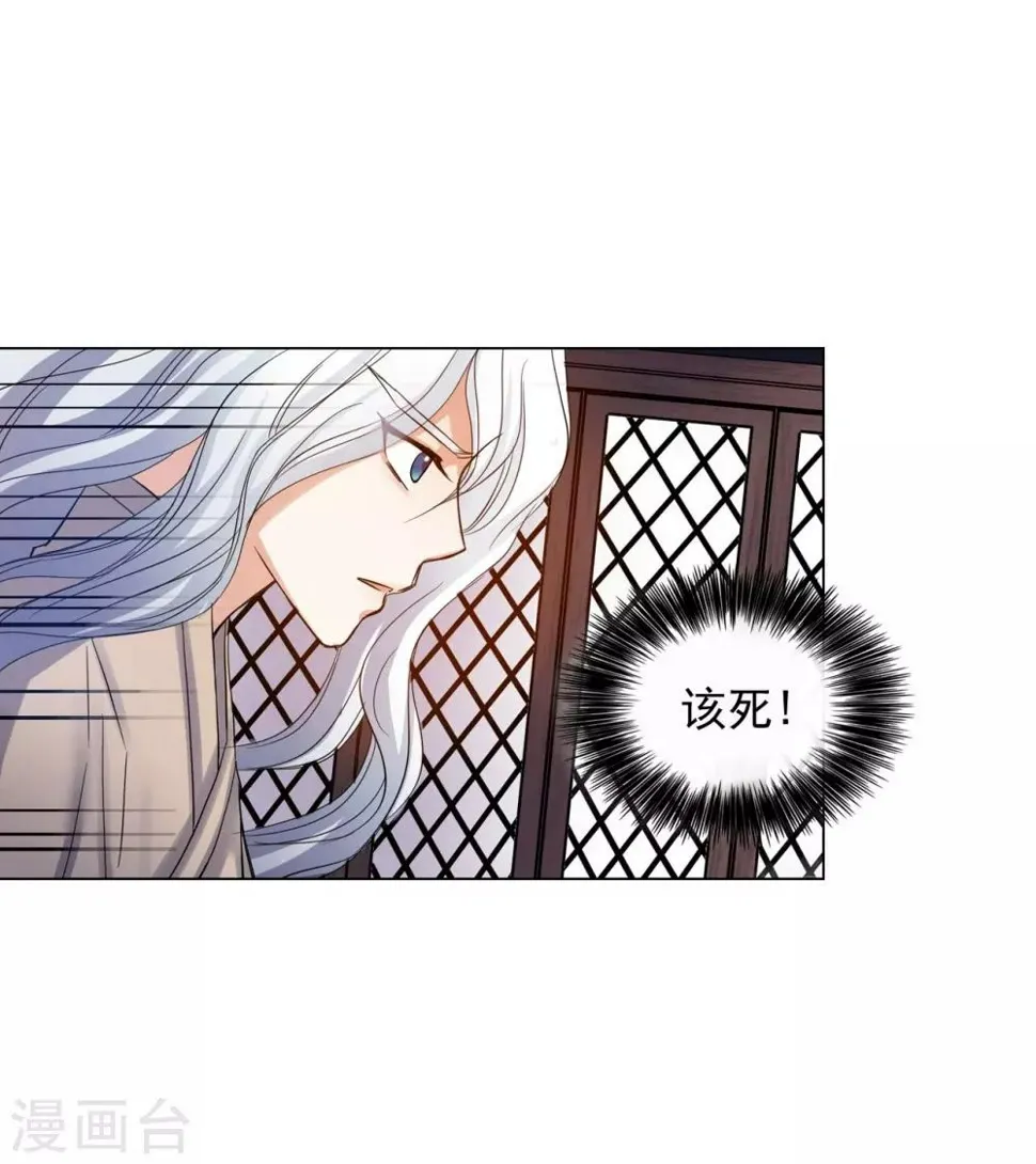 第61话 第4页
