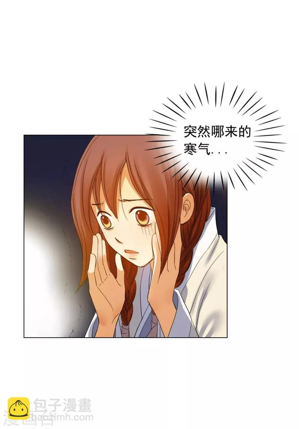 第61话 第7页
