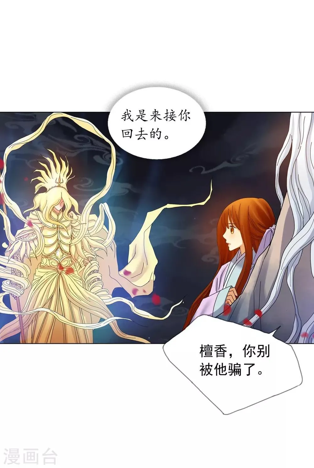 第61话 第22页