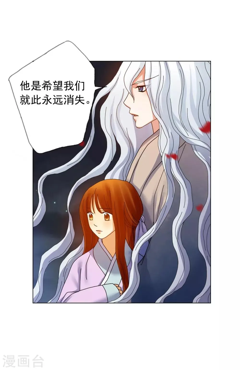 第61话 第23页