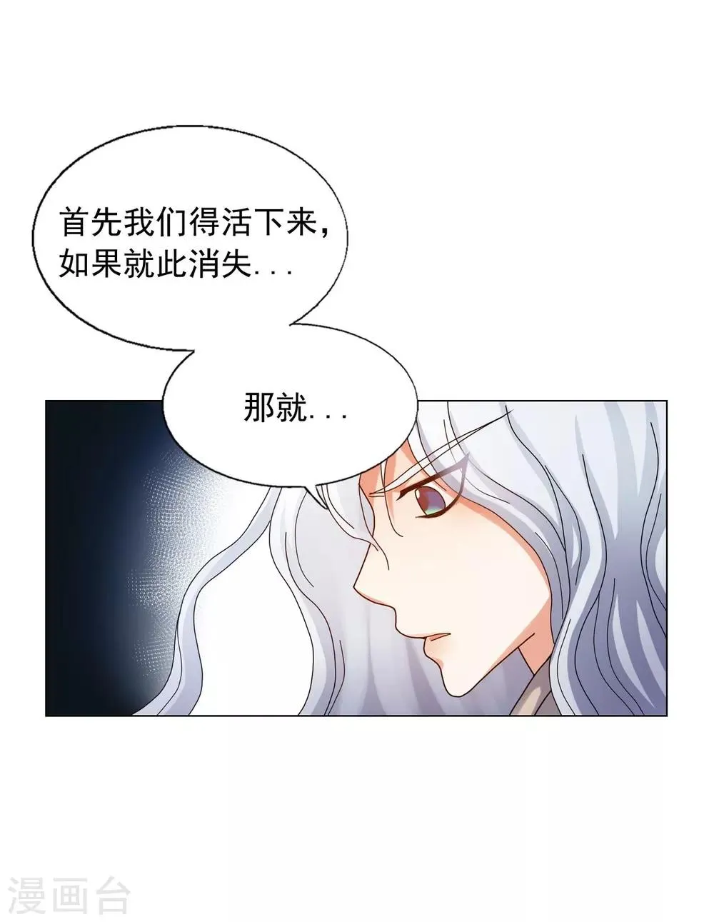 第61话 第41页