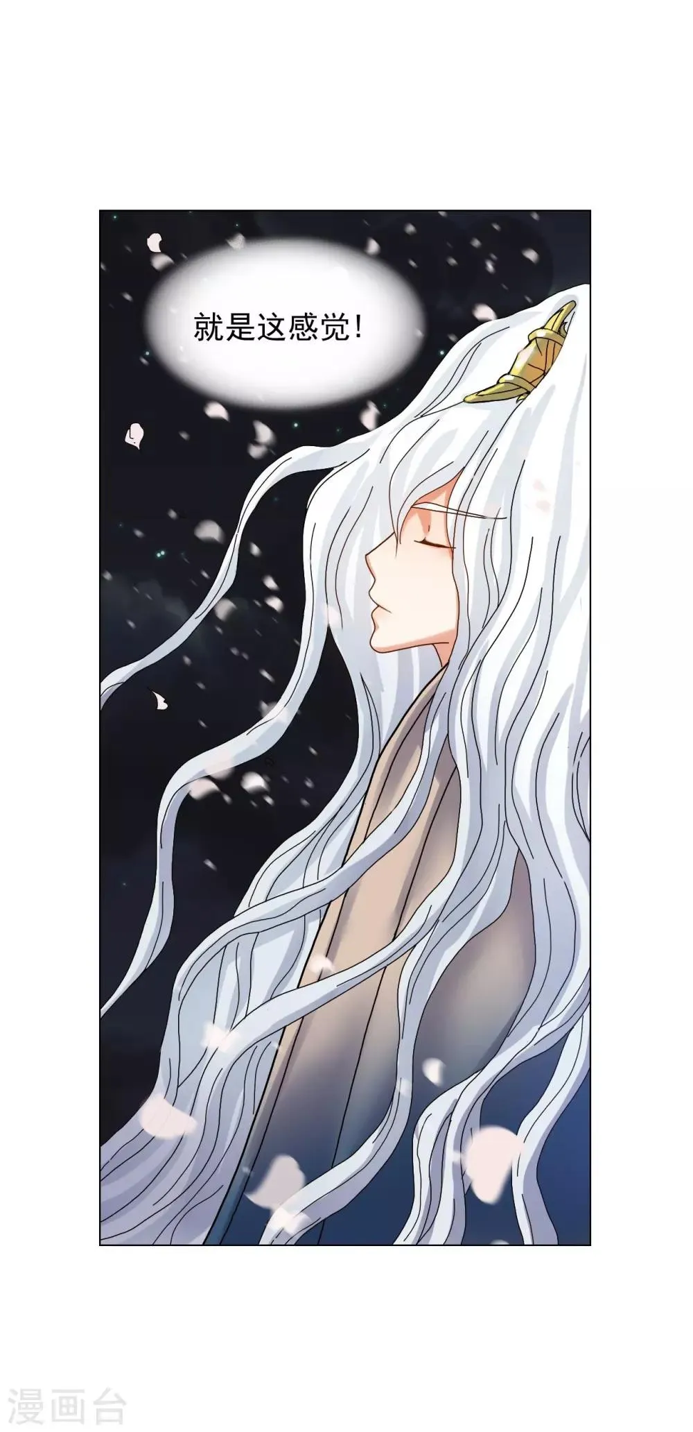 第62话 第31页
