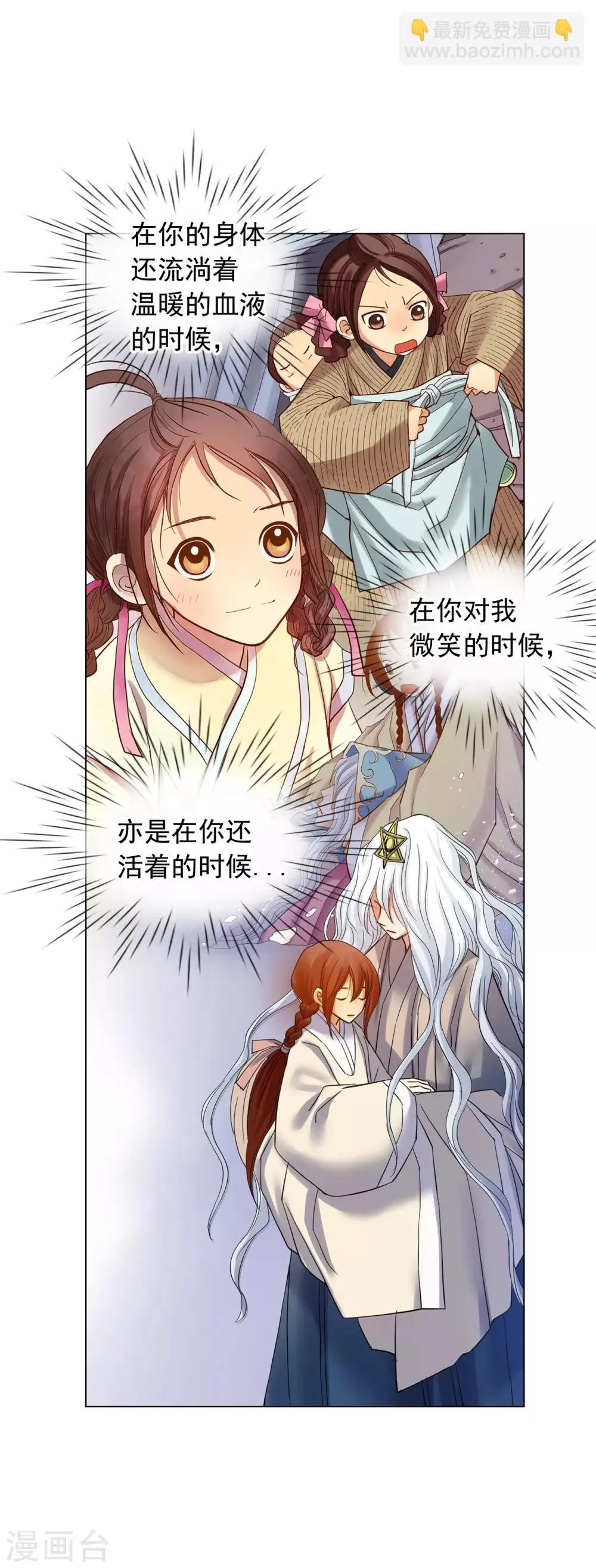 第63话 第50页