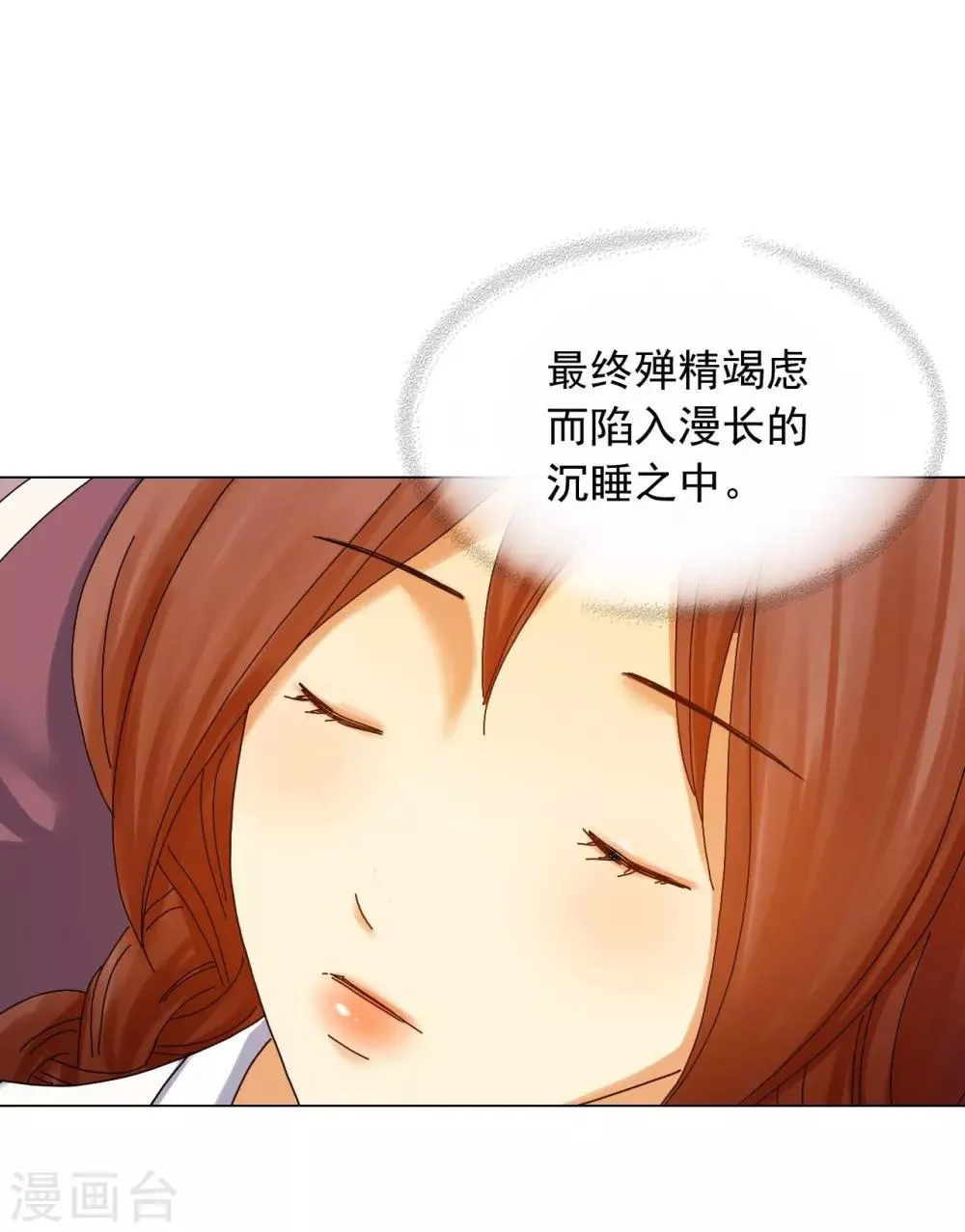 第64话 第6页