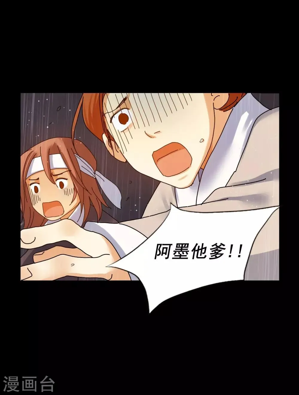 第64话 第39页