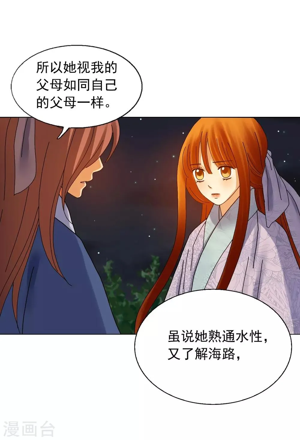 第64话 第52页