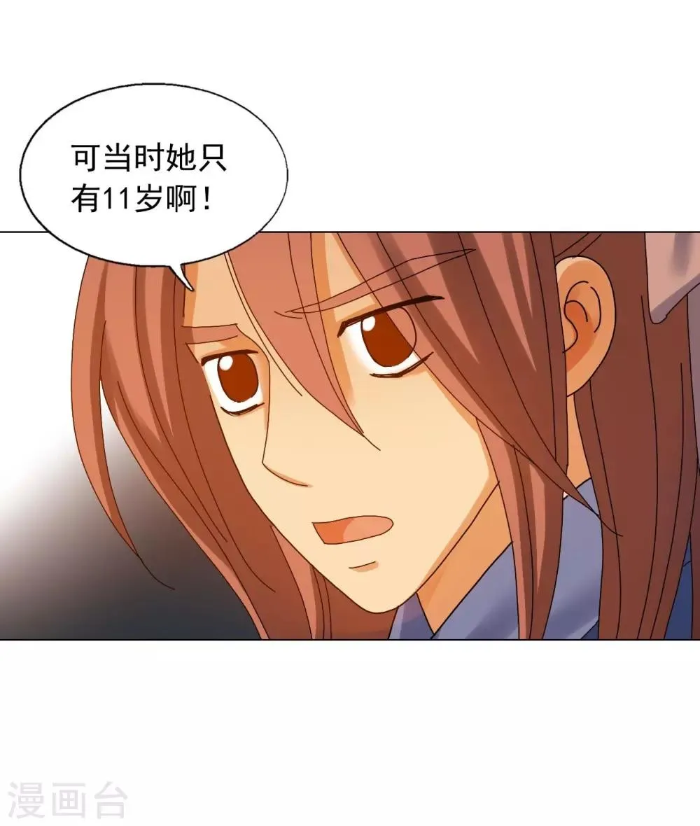 第64话 第53页