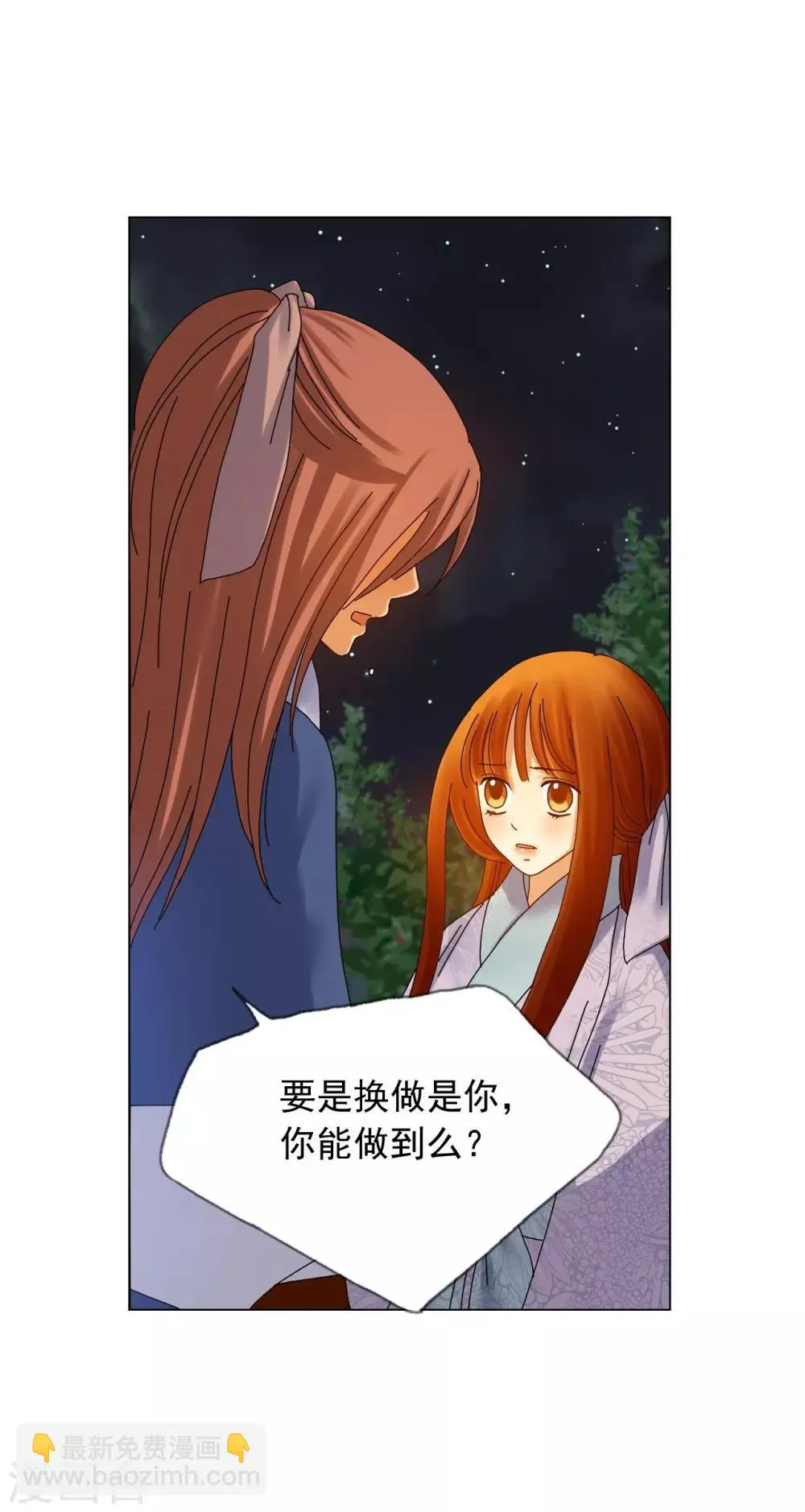 第64话 第54页