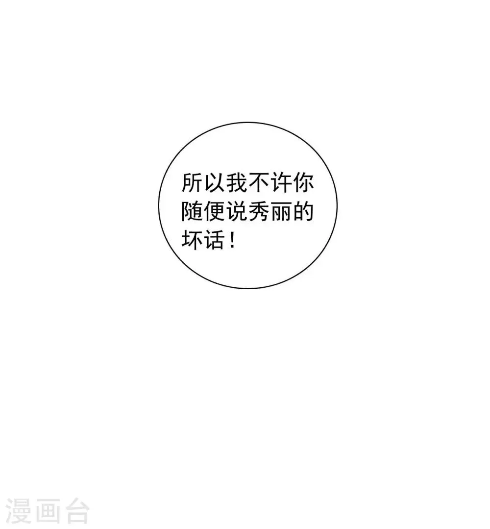 第64话 第58页