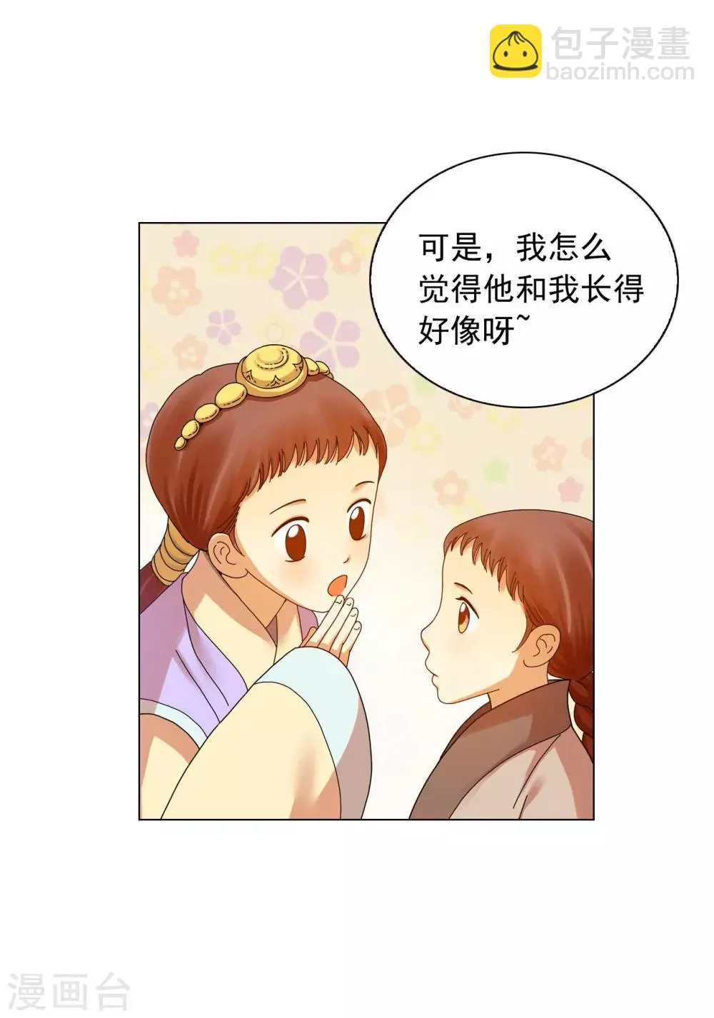 第65话 第10页